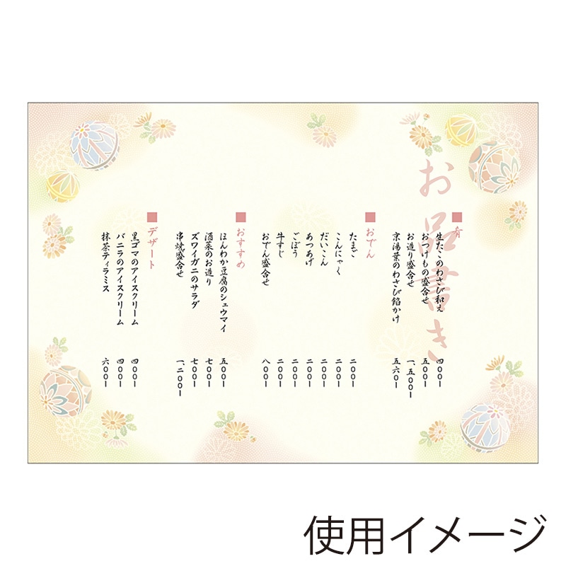 ササガワ 和柄用紙 和ごころ　A4判　鞠遊び 4-1046　10枚 1冊（ご注文単位5冊）【直送品】