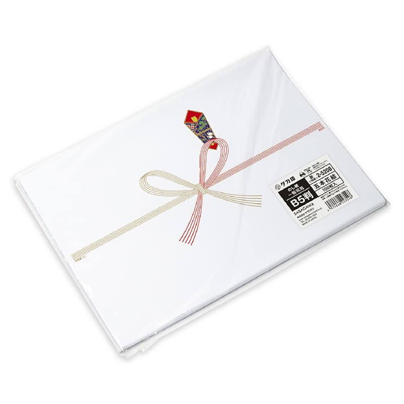 ササガワ のし紙 祝 五本 花結 B5判 京 2-5208 1冊（ご注文単位5冊）【直送品】