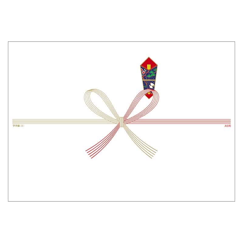ササガワ のし紙 祝 五本 花結 A5判 京 2-5209 1冊（ご注文単位5冊）【直送品】