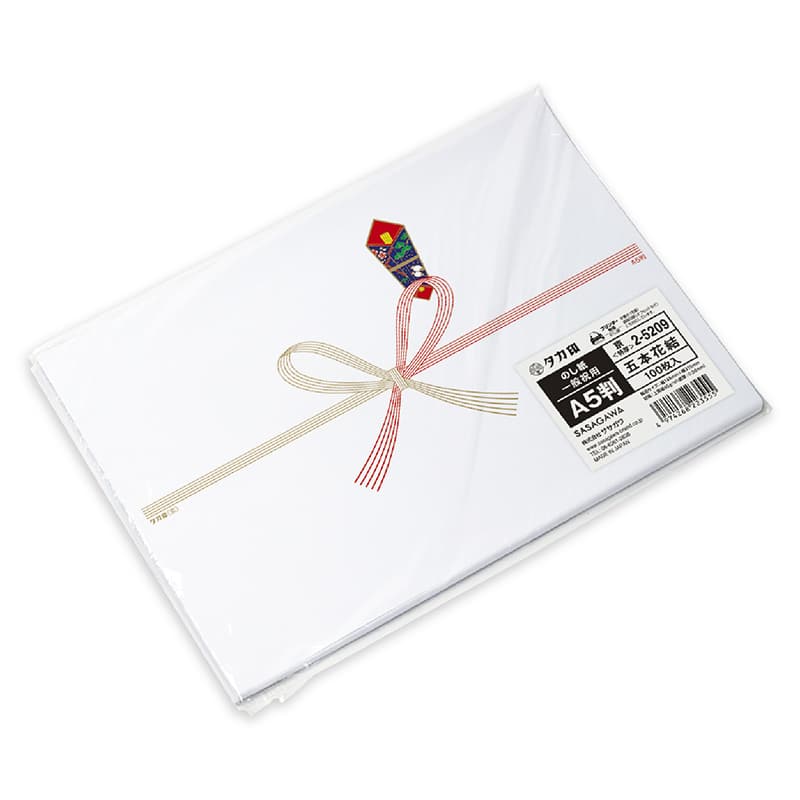 ササガワ のし紙 祝 五本 花結 A5判 京 2-5209 1冊（ご注文単位5冊）【直送品】