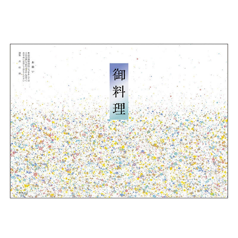 ササガワ 掛紙 B5判　御料理 8-4026　100枚 1冊（ご注文単位5冊）【直送品】