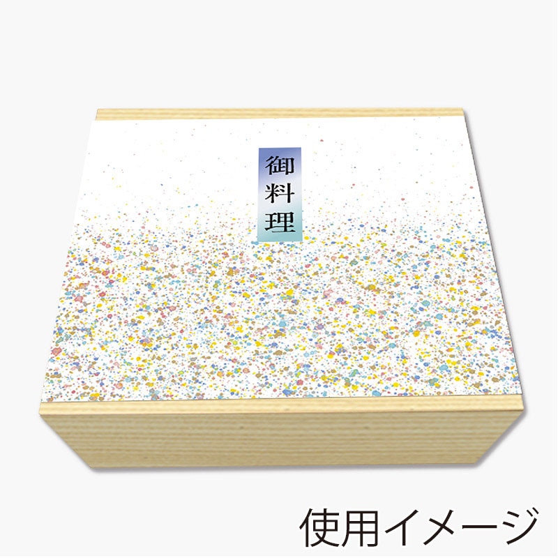 ササガワ 掛紙 B5判 御料理 8-4026 100枚 1冊(ご注文単位5冊)【直送品】