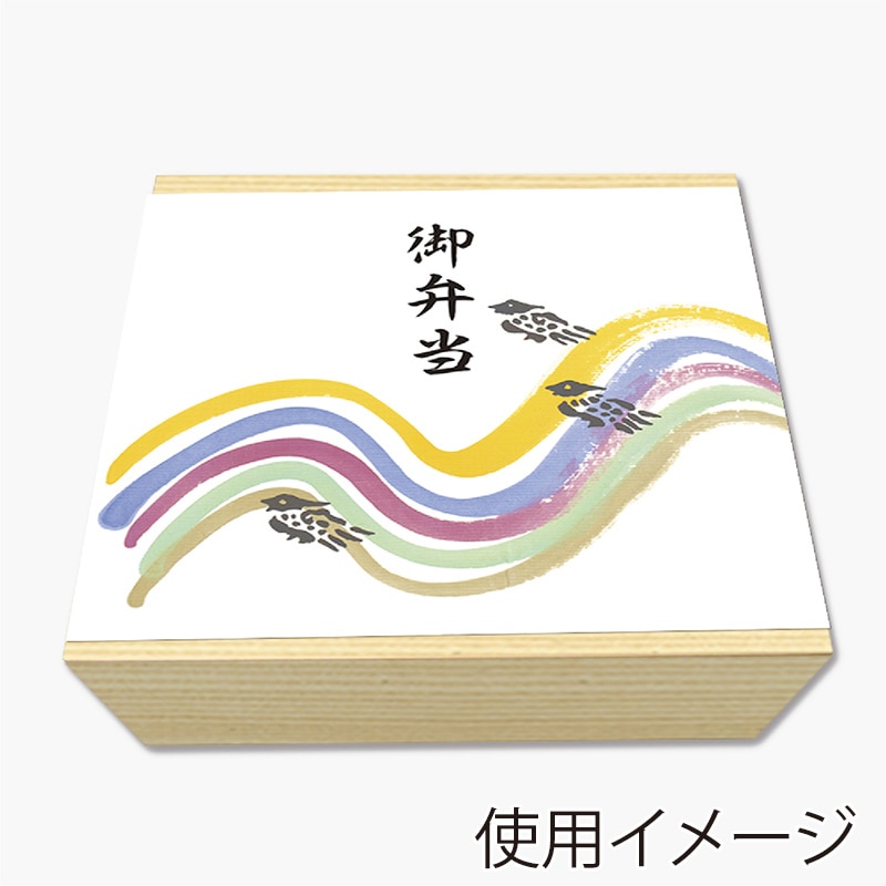 ササガワ 掛紙 B5判 御弁当 8-4030 100枚 1冊(ご注文単位5冊)【直送品】