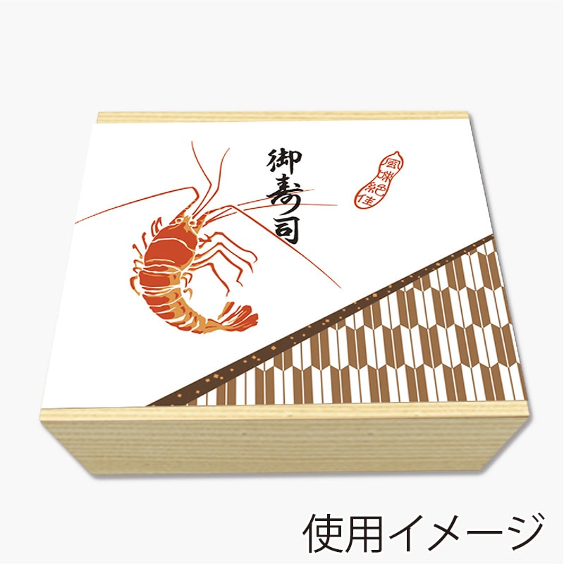 ササガワ 掛紙 B5判 御寿司 8-4040 100枚 1冊(ご注文単位5冊)【直送品】