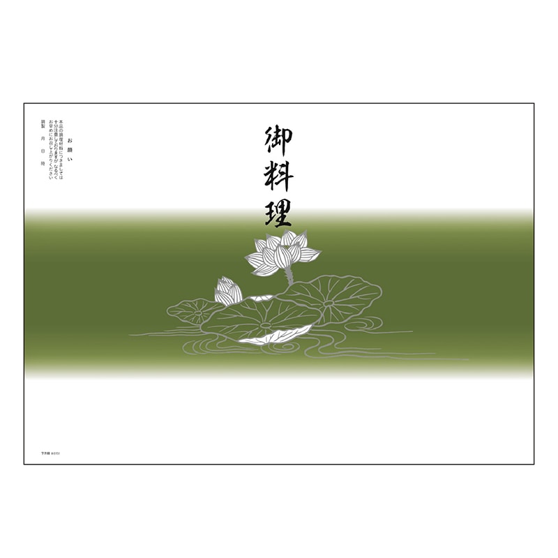 ササガワ 掛紙 A4判　仏　御料理 8-5151　100枚 1冊（ご注文単位5冊）【直送品】