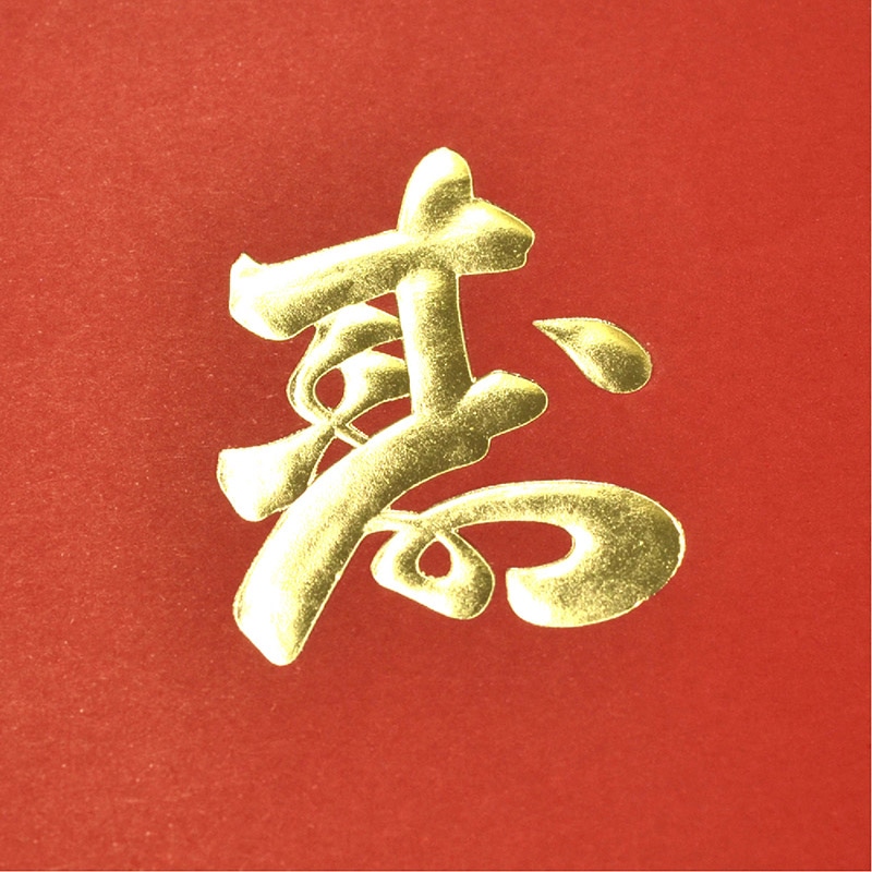 ササガワ 掛紙 B5判 寿 雪 8-4772 100枚 1冊(ご注文単位5冊)【直送品】