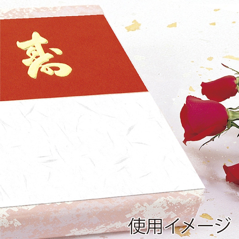 ササガワ 掛紙 B5判 寿 雪 8-4772 100枚 1冊(ご注文単位5冊)【直送品】