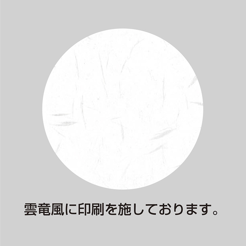 ササガワ 掛紙 B5判 寿 雪 8-4772 100枚 1冊(ご注文単位5冊)【直送品】