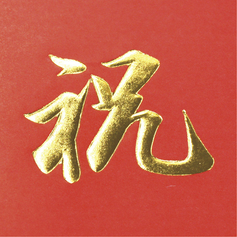 ササガワ 掛紙 B5判 祝 雪 8-4971 100枚 1冊(ご注文単位5冊)【直送品】