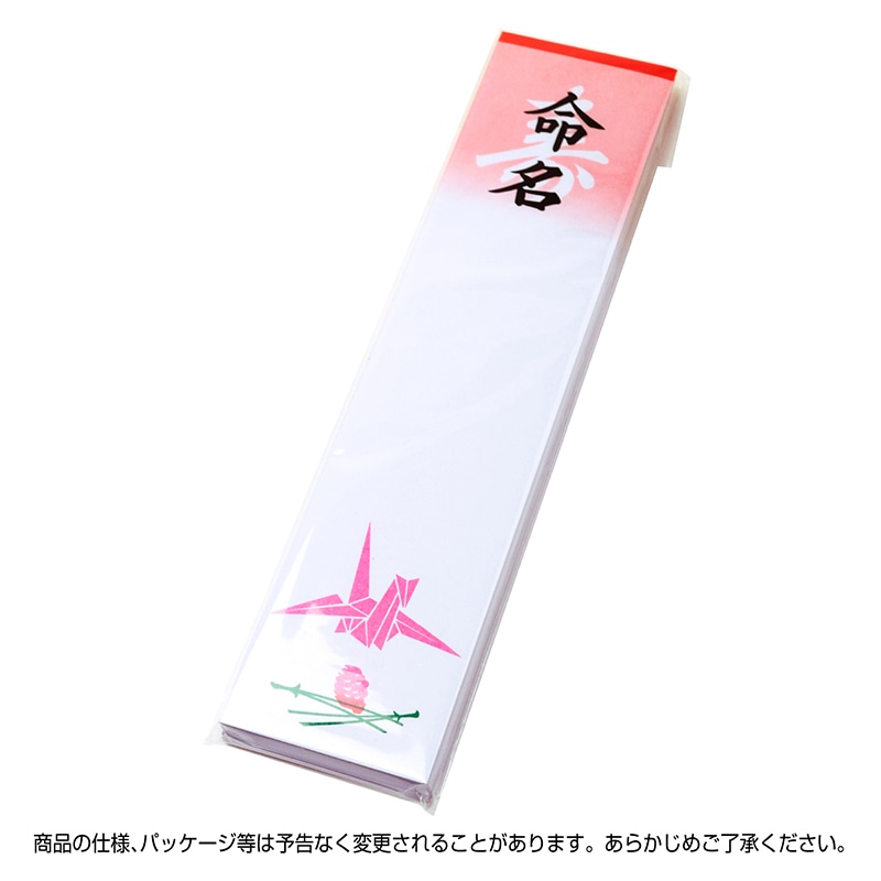 ササガワ 札紙 白寿 命名 折鶴 28-20 100枚/袋(ご注文単位10袋)【直送品】