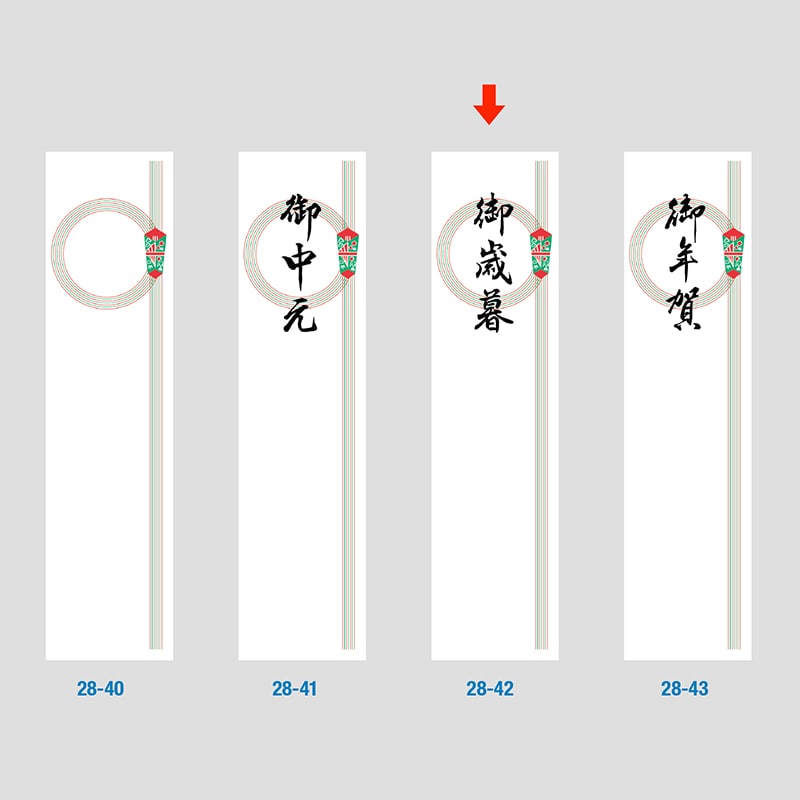 ササガワ 札紙 輪のし 御歳暮 28-42 100枚/冊(ご注文単位10冊)【直送品】