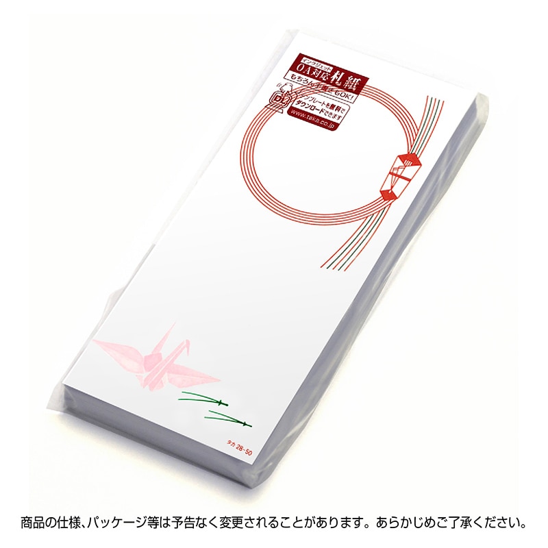 ササガワ 札紙 輪のし　無字　幅広 28-50　100枚/袋（ご注文単位5袋）【直送品】