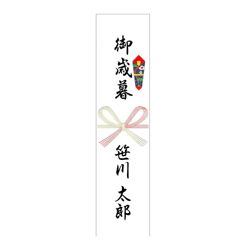 ササガワ 札紙 花結び 御歳暮 28-507 100枚/冊(ご注文単位10冊)【直送品】