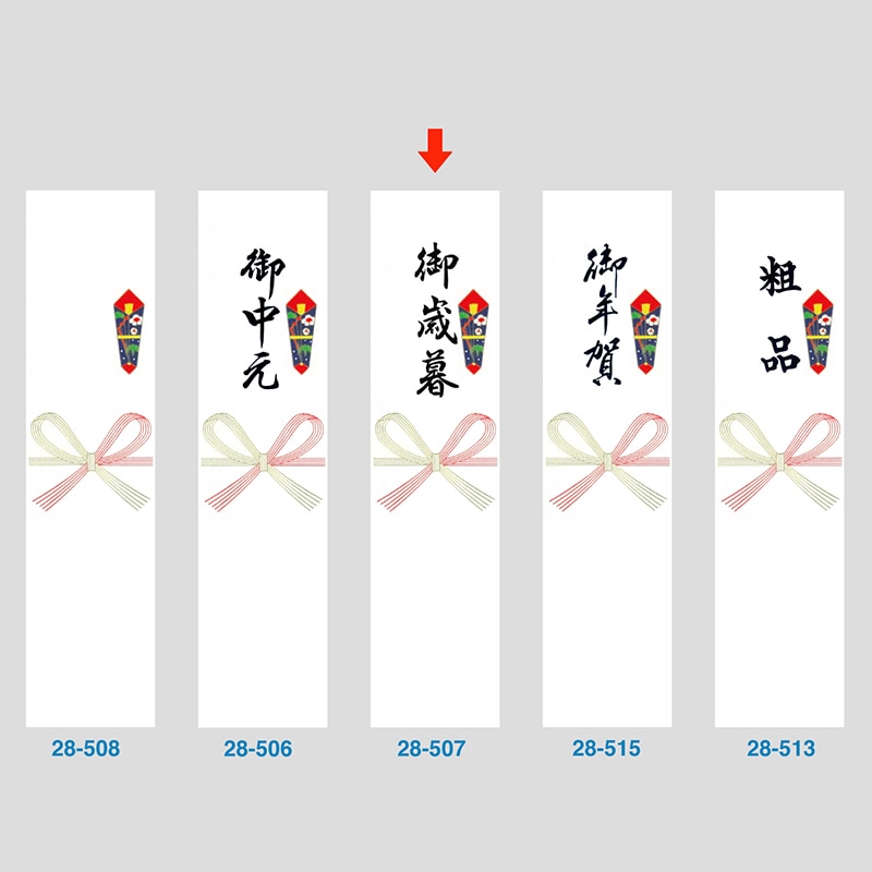 ササガワ 札紙 花結び 御歳暮 28-507 100枚/冊(ご注文単位10冊)【直送品】