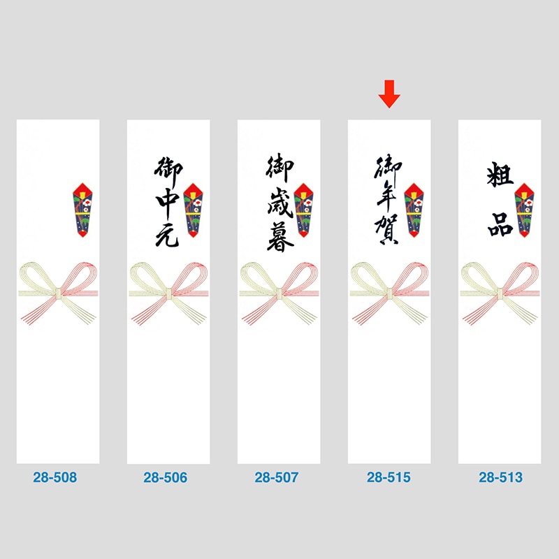 ササガワ 札紙 花結び　御年賀 28-515 100枚/冊（ご注文単位10冊）【直送品】