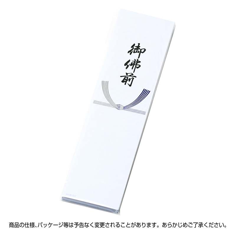 ササガワ 札紙 五本結切　御佛前 28-517　100枚/袋（ご注文単位10袋）【直送品】