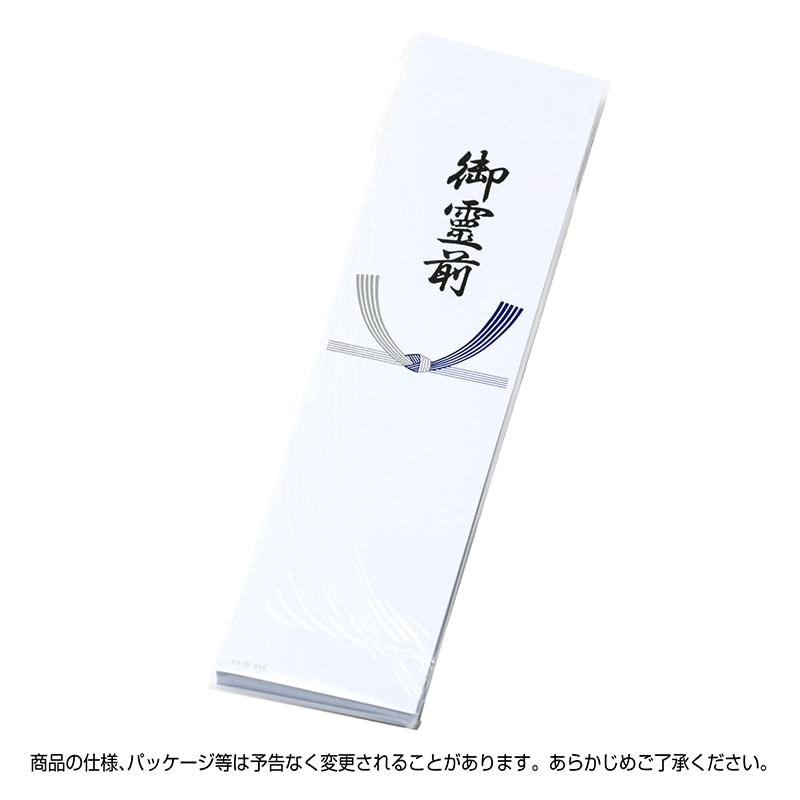 ササガワ 札紙 五本結切 御霊前 28-518 100枚 1冊(ご注文単位10冊)【直送品】