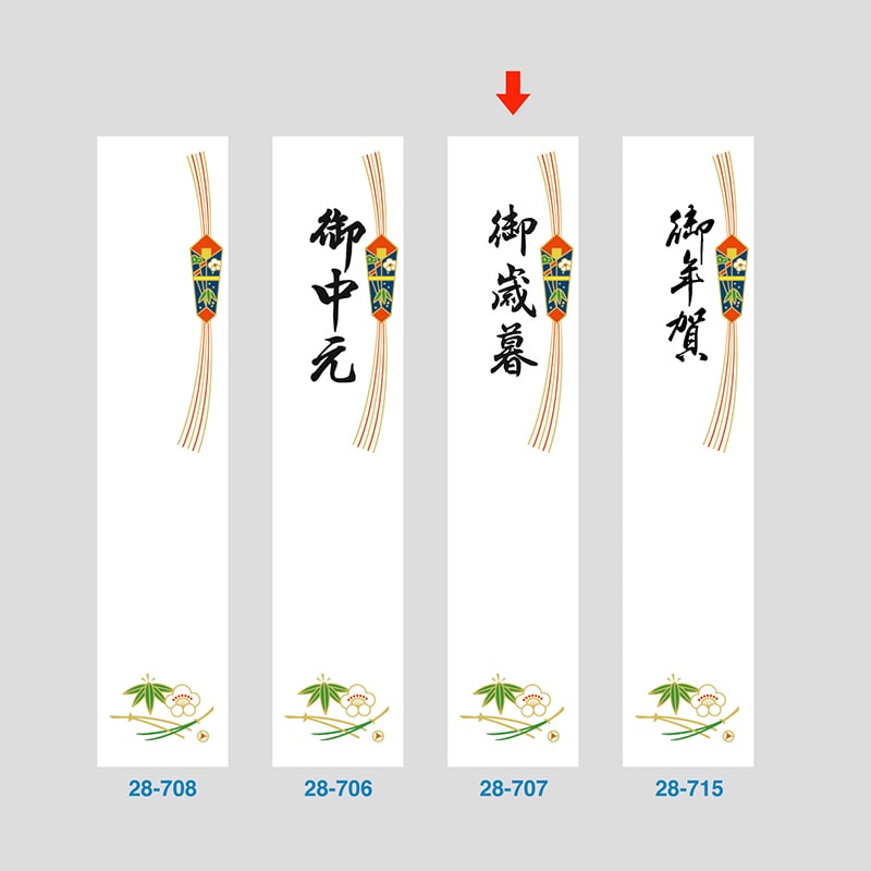 ササガワ 札紙 都のし 御歳暮 28-707 100枚/冊(ご注文単位10冊)【直送品】