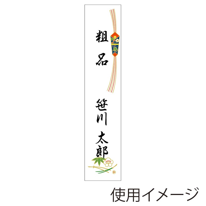 ササガワ 札紙 都のし 無字 28-708 100枚/袋(ご注文単位10袋)【直送品】
