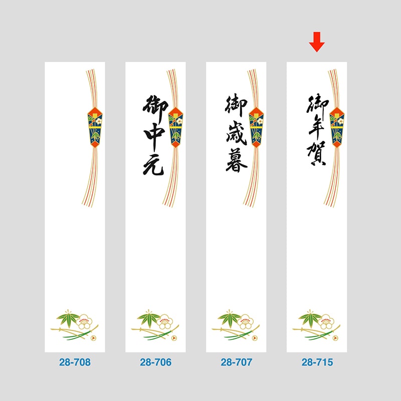 ササガワ 札紙 都のし 御年賀 28-715 100枚/冊(ご注文単位10冊)【直送品】