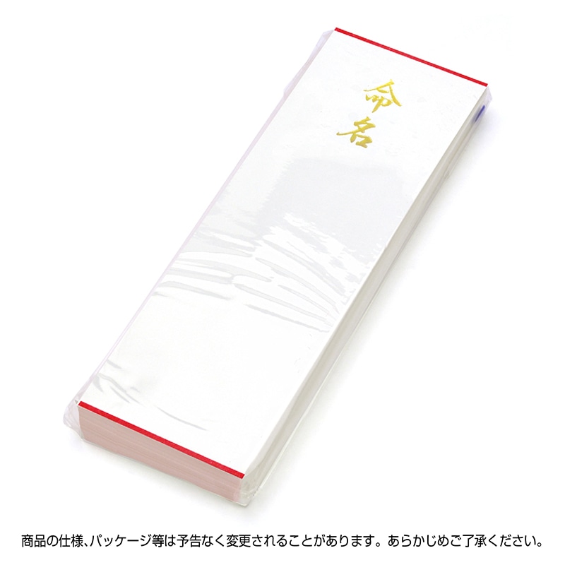 ササガワ 札紙 命名 金箔 短寸 28-82 100枚/袋(ご注文単位5袋)【直送品】