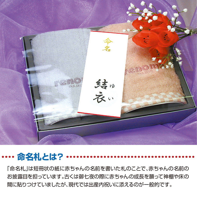 ササガワ 札紙 命名 金箔 短寸 28-82 100枚/袋(ご注文単位5袋)【直送品】