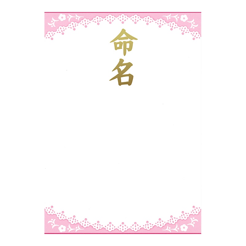 ササガワ OA命名紙 レース ピンク 28-420 3枚 1冊(ご注文単位10冊)【直送品】