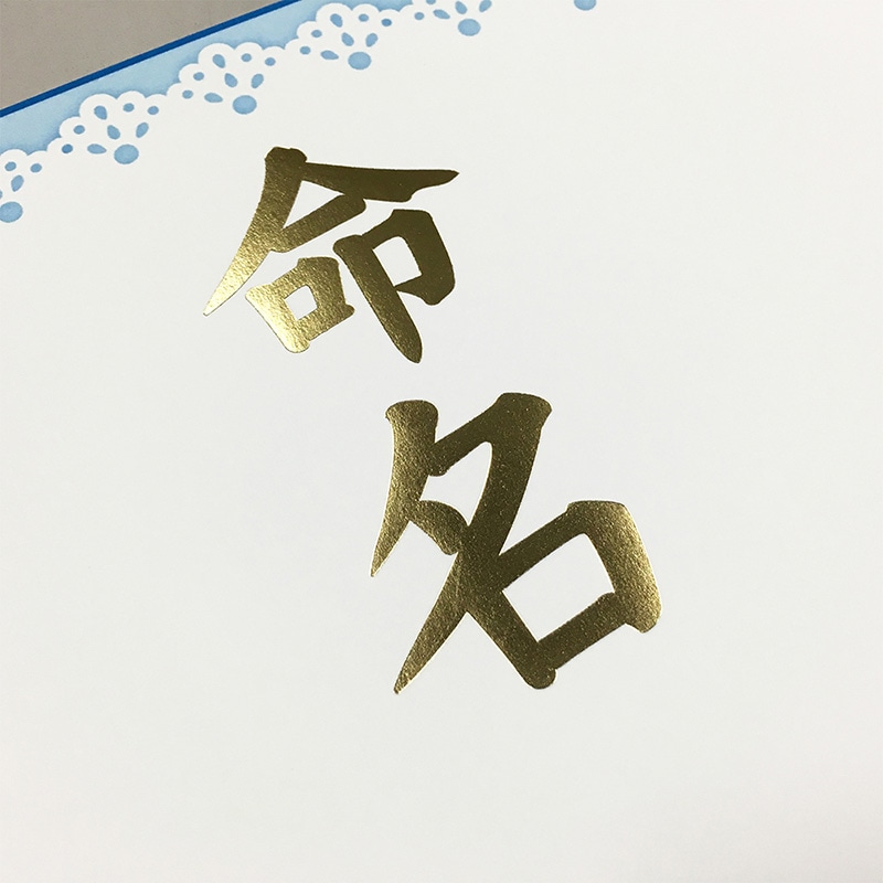 ササガワ OA命名紙 レース ブルー 28-421 3枚 1冊(ご注文単位10冊)【直送品】
