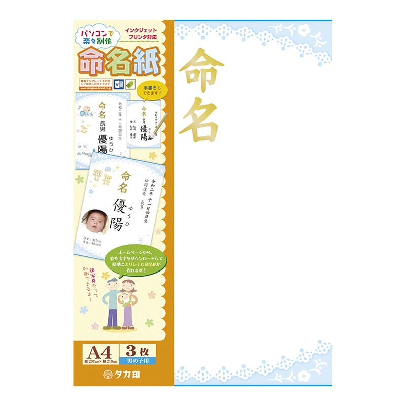 ササガワ OA命名紙 レース ブルー 28-421 3枚 1冊(ご注文単位10冊)【直送品】