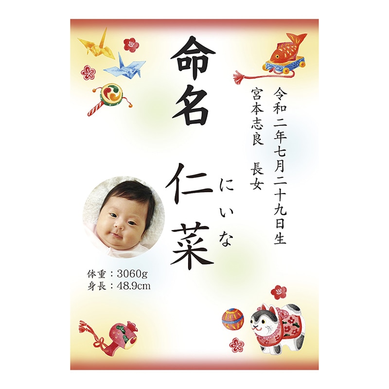 ササガワ OA命名紙 縁起物 28-422　3枚 1冊（ご注文単位10冊）【直送品】