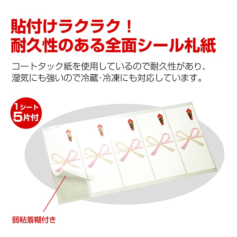 ササガワ シール札紙 無字 24-1900 50片 1冊(ご注文単位5冊)【直送品】