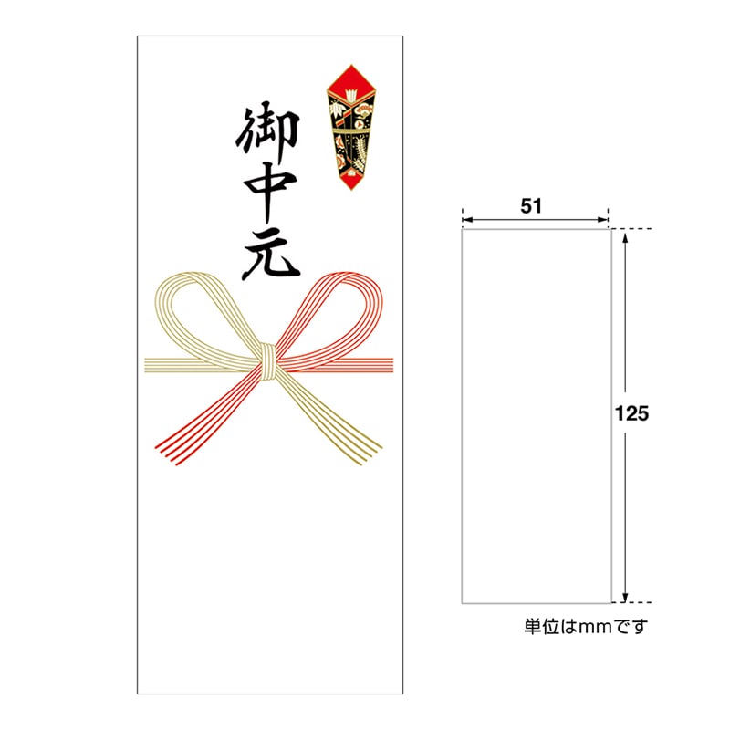 ササガワ シール札紙 御中元 24-1901 50片 1冊(ご注文単位5冊)【直送品】