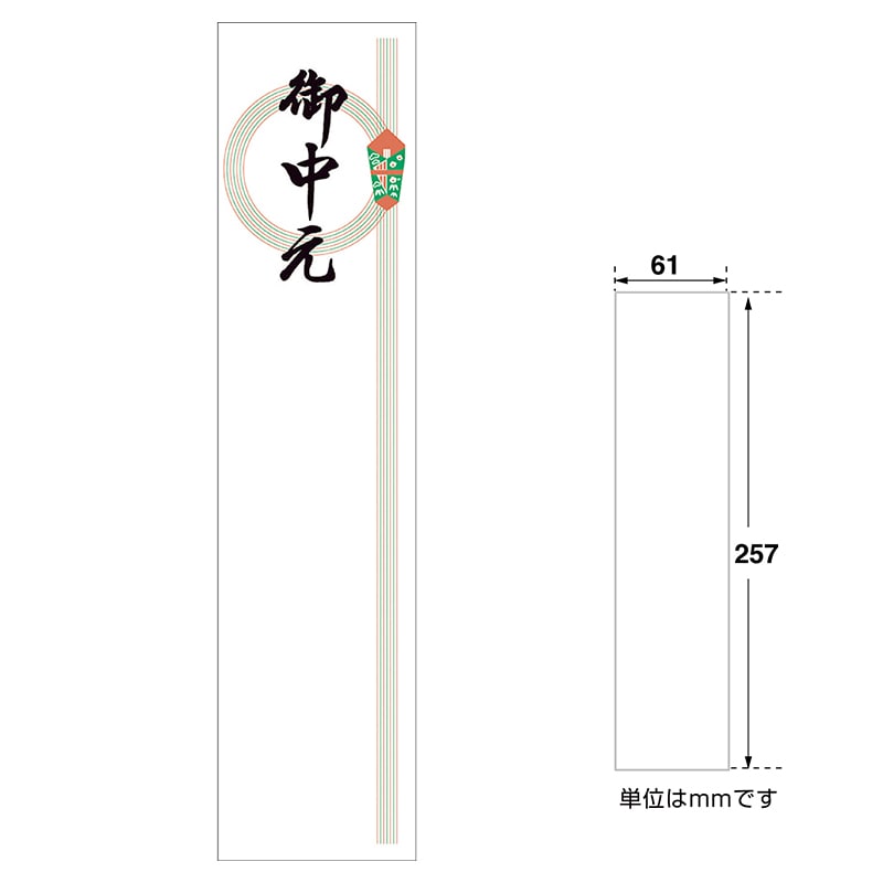 ササガワ OA対応札紙 輪のし 御中元 28-956 105枚 1冊(ご注文単位1冊)【直送品】