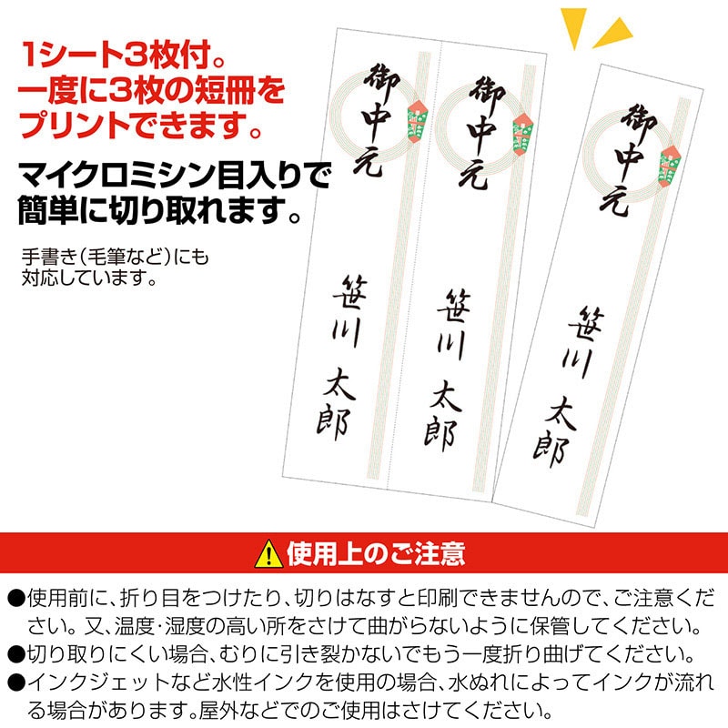 ササガワ OA対応札紙 輪のし 御中元 28-956 105枚 1冊(ご注文単位1冊)【直送品】