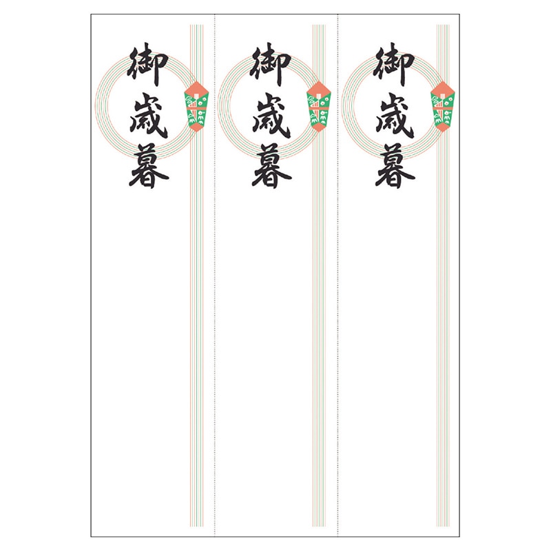 ササガワ OA対応札紙 輪のし　御歳暮 28-957　105枚 1冊（ご注文単位1冊）【直送品】