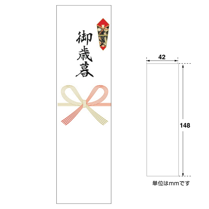 ササガワ OA対応シール札紙 御歳暮 24-1912 100片 1冊(ご注文単位1冊)【直送品】