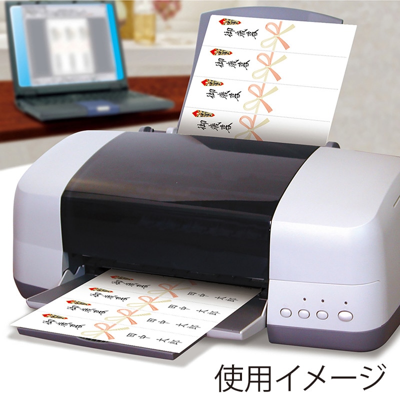 ササガワ OA対応シール札紙 御歳暮 24-1912 100片 1冊(ご注文単位1冊)【直送品】