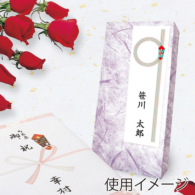 ササガワ アド札紙 輪のし 無字 28-268 100枚 1冊(ご注文単位5冊)【直送品】