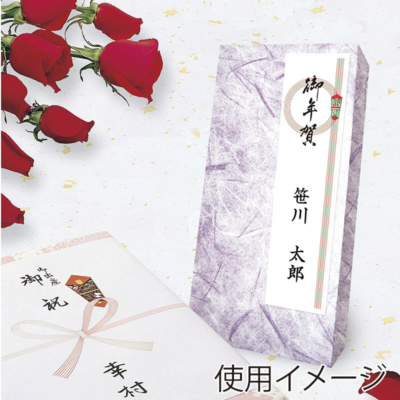 ササガワ アド札紙 輪のし 御年賀 28-835 100枚 1冊(ご注文単位5冊)【直送品】