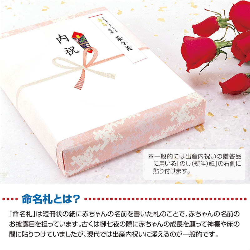 ササガワ 札紙 命名 金箔 28-3110 1冊(ご注文単位5冊)【直送品】