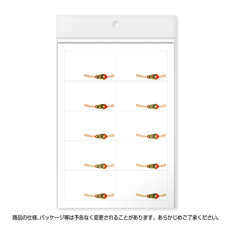ササガワ プリンター対応シール札紙 A5 都のし 24-1919 1冊(ご注文単位1冊)【直送品】