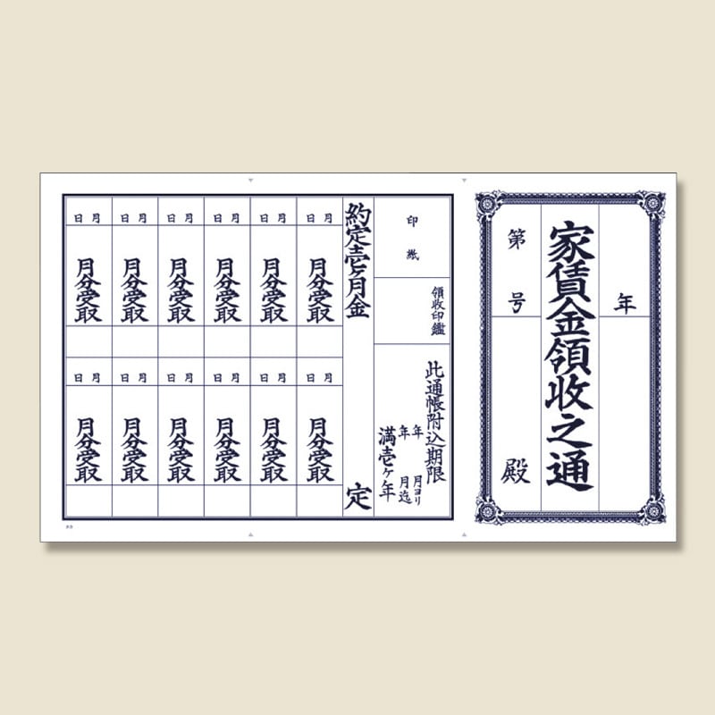 ササガワ 通帳　家賃通 1年用1枚もの　1冊100枚入り 9-30　家賃通　1枚もの　1年用 1冊（ご注文単位1冊）【直送品】