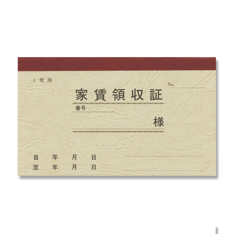 ササガワ 家賃通帳 1年用1冊　保存袋入り 9-33　家賃通帳　1年用　保存袋入 1冊（ご注文単位50冊）【直送品】
