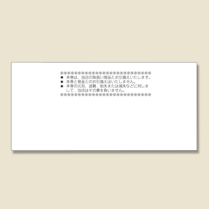 ササガワ 商品券 横書用 100枚箱入 9-313 ¥1000 裏字入 1箱(ご注文単位1箱)【直送品】