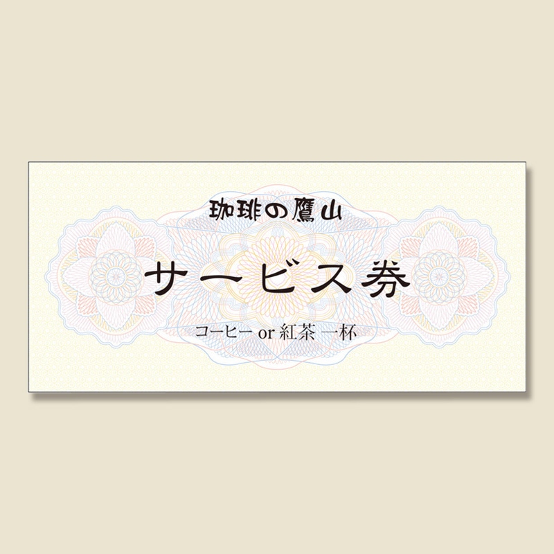 ササガワ チケット用紙 100枚（4枚付×25シート）袋入 9-1301　マルチケット　クラシック 1冊（ご注文単位1冊）【直送品】