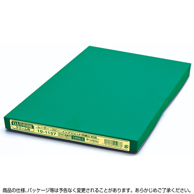 ササガワ OA賞状用紙 クリーム B5判 縦書用 10-1157 100枚 1箱(ご注文単位1箱)【直送品】
