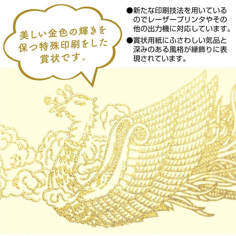 ササガワ OA賞状用紙 クリーム B5判 縦書用 10-1157 100枚 1箱(ご注文単位1箱)【直送品】