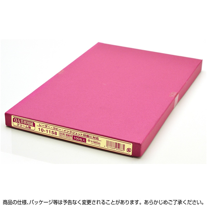 ササガワ OA賞状用紙 クリーム　B5判　横書用 10-1158　100枚 1箱（ご注文単位1箱）【直送品】