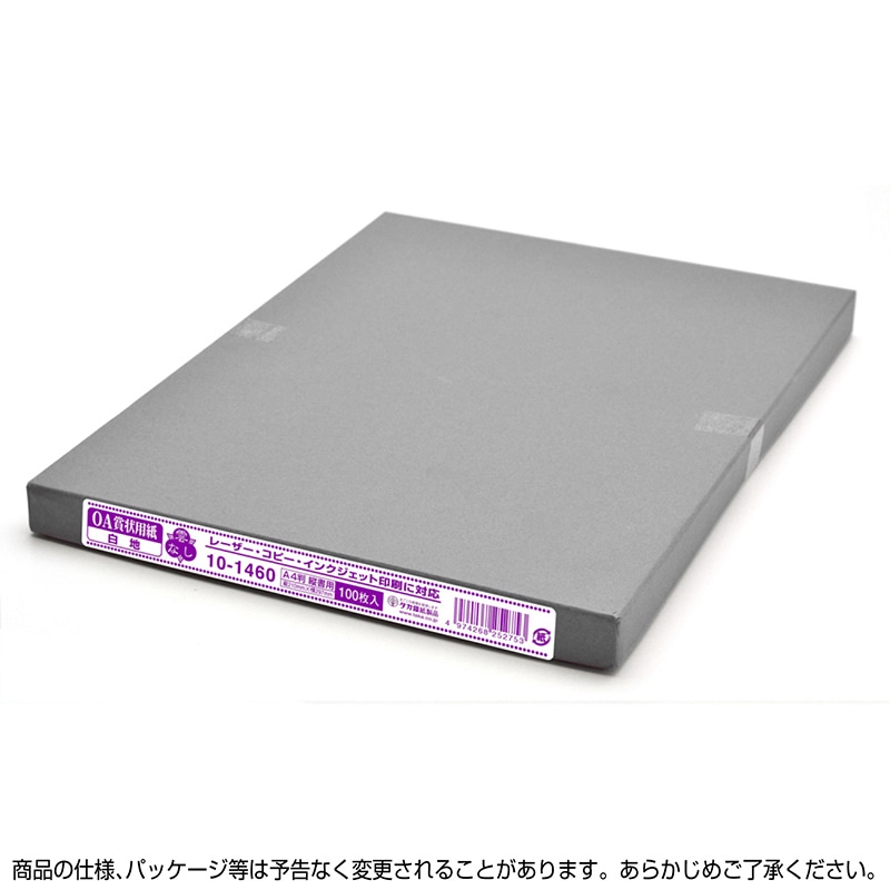 ササガワ OA賞状用紙 雲なし A4判 縦書用 10-1460 100枚 1箱(ご注文単位1箱)【直送品】