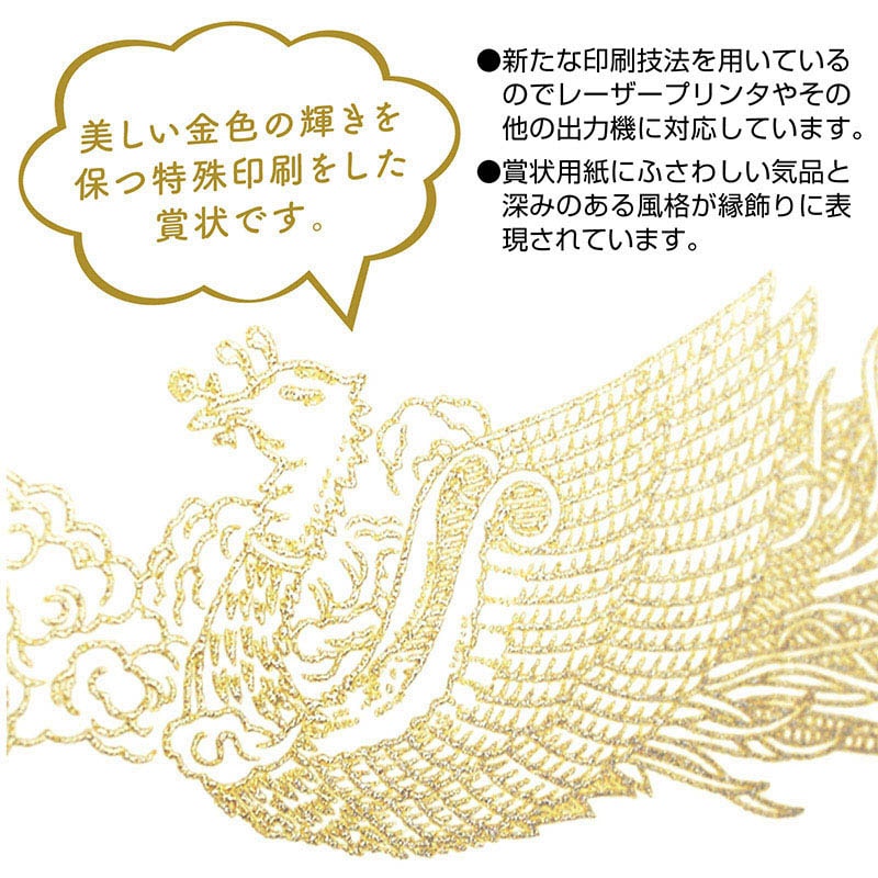 ササガワ OA賞状用紙 雲なし B4判 縦書用 10-1470 100枚 1箱(ご注文単位1箱)【直送品】